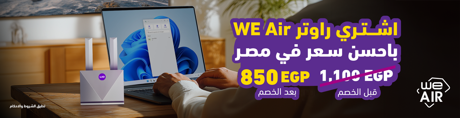 عرض الخصم على أجهزة الإنترنت الهوائي (WE Air 4G)