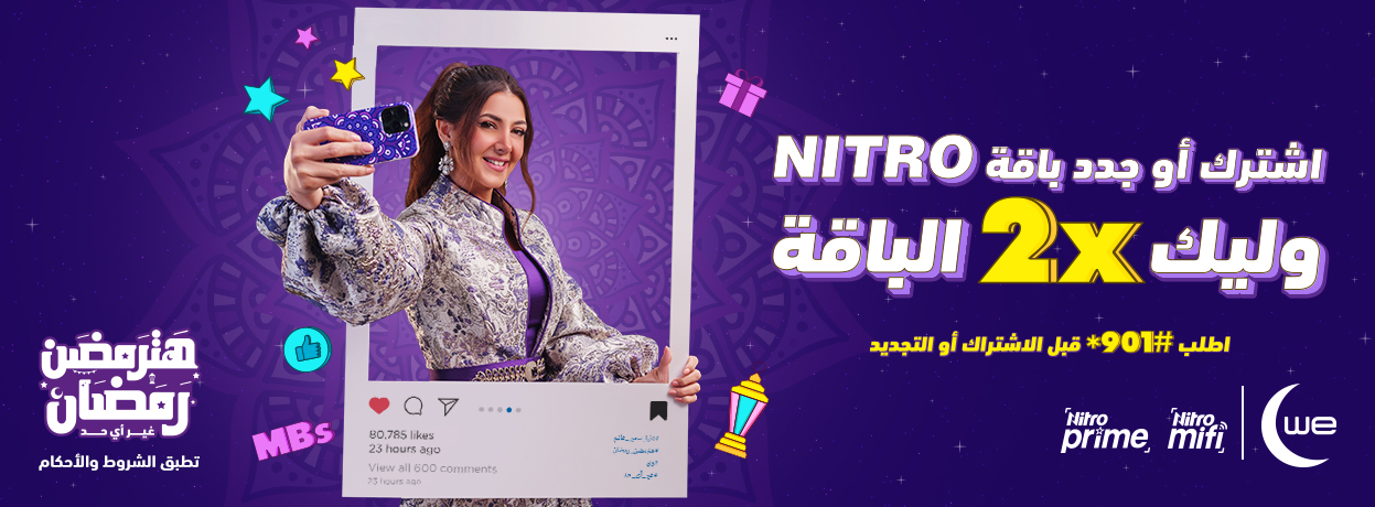 Double Nitro bundle Ramadan Promo Thumbnail