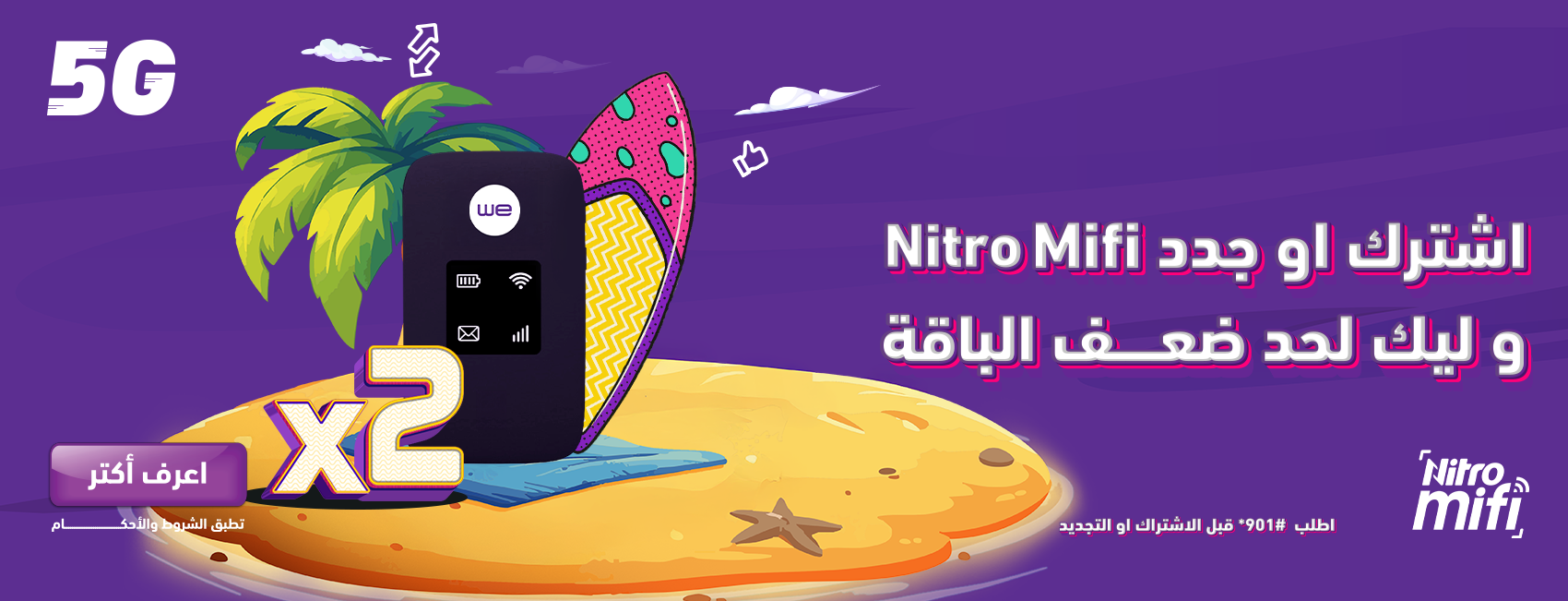 Nitro Summer promo