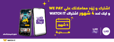WE Pay – WATCH IT Promo Thumbnail