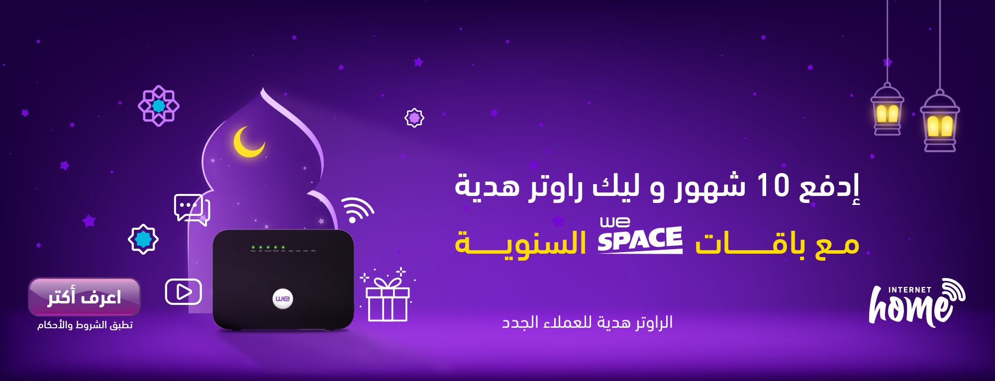 Annual FBB Promotion