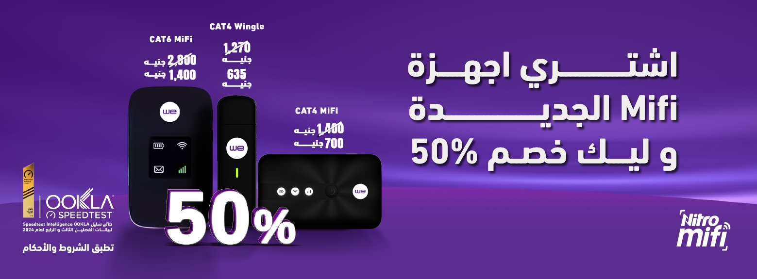 MiFi Devices Promo Thumbnail