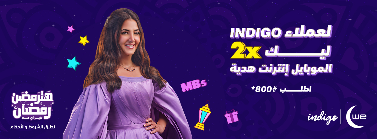 Indigo Ramadan Promo Thumbnail