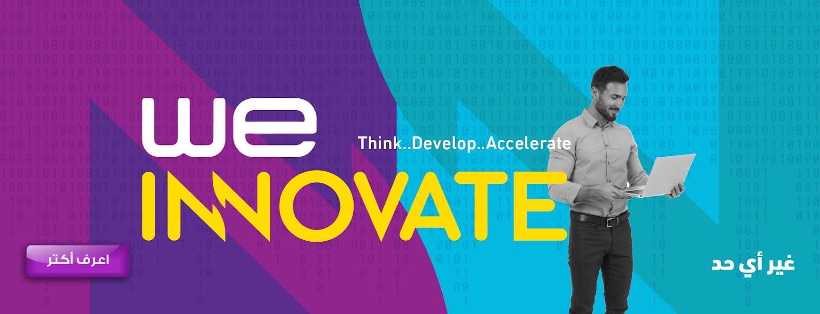 WE innovate Hackathon