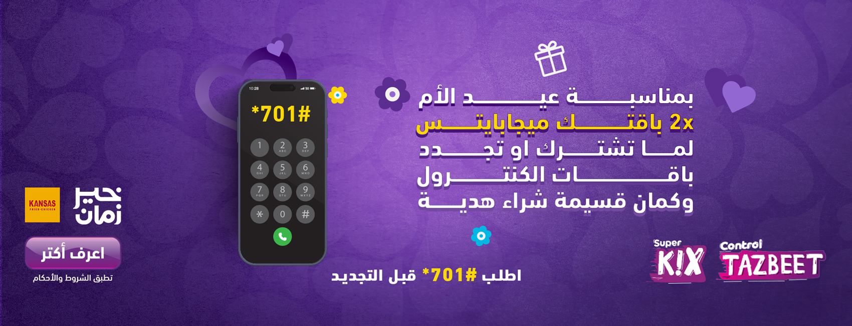 Mother's Day Control Promo