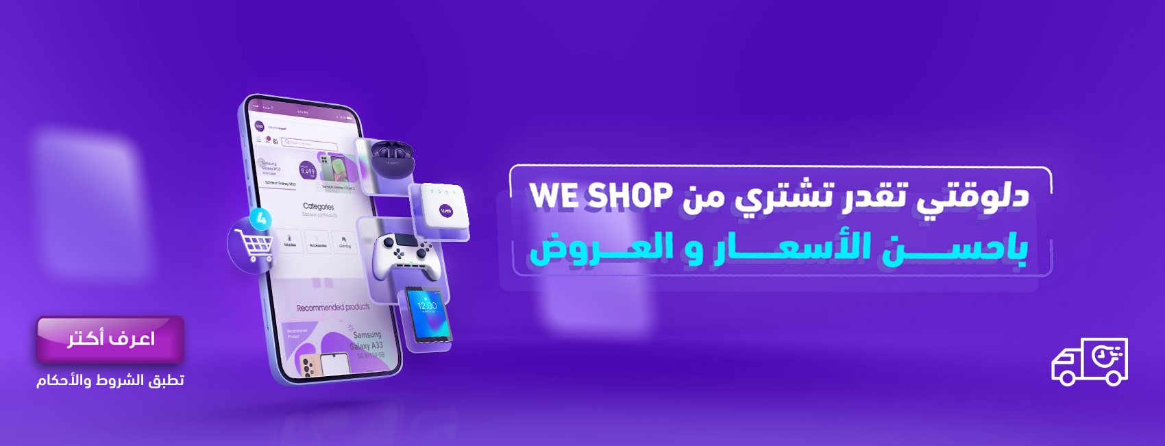 WE eShop