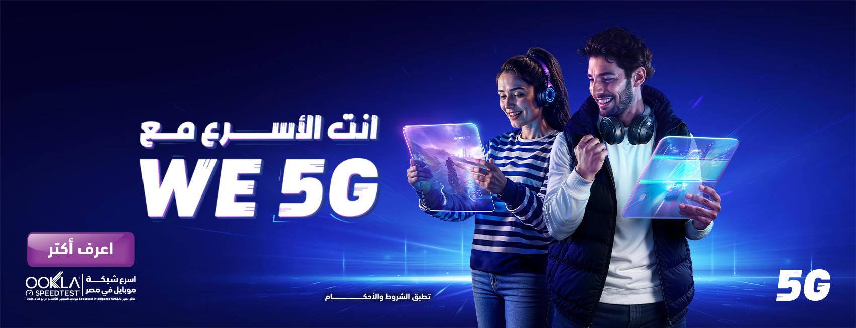 5G Landing Page