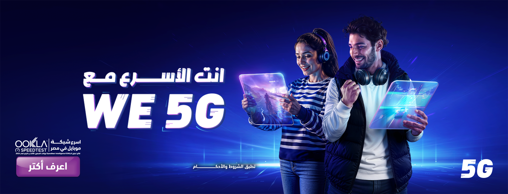 5G Landing Page