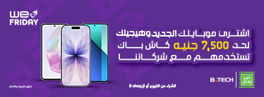 WE Friday Cash Back Promo