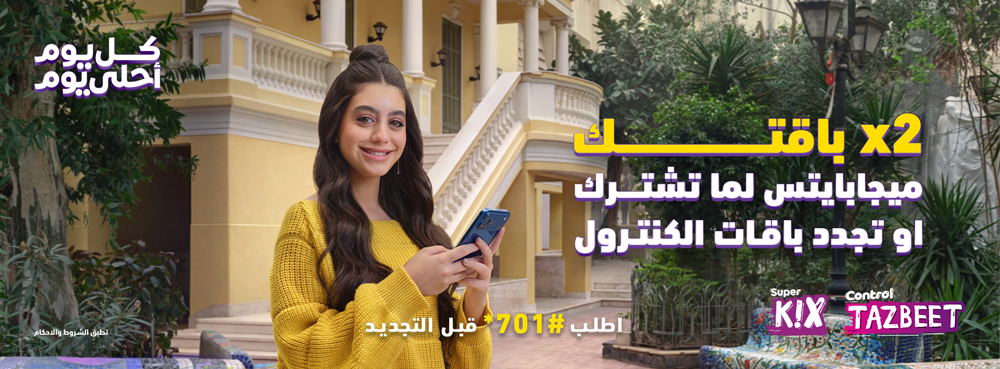 عرض ضعف الباقة في رمضان