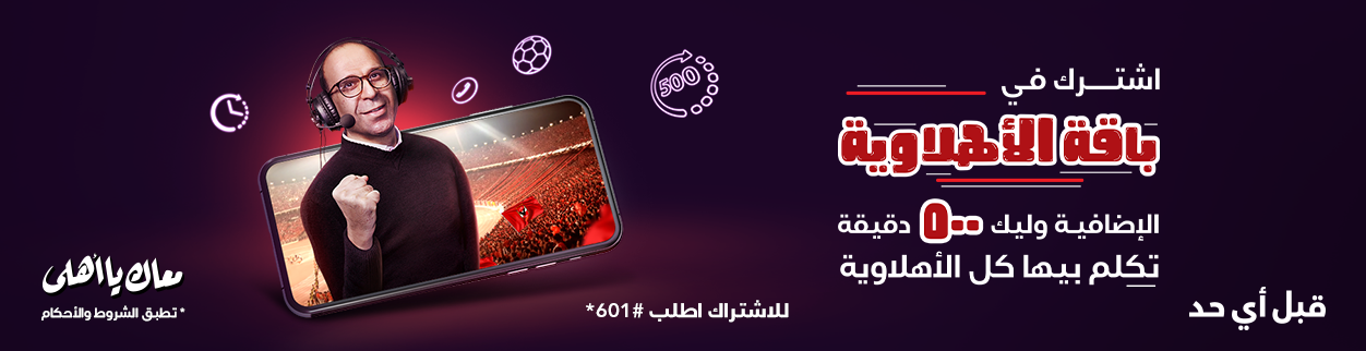باقات الكنترول تظبيط الجديد من المصرية للاتصالات باقات الكنترول تظبيط الجديد من المصرية للاتصالات