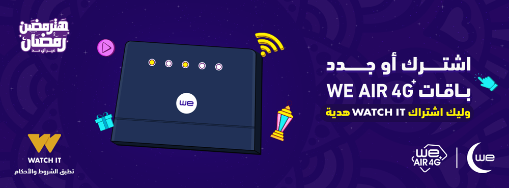 We Air Ramadan Promo Thumbnail