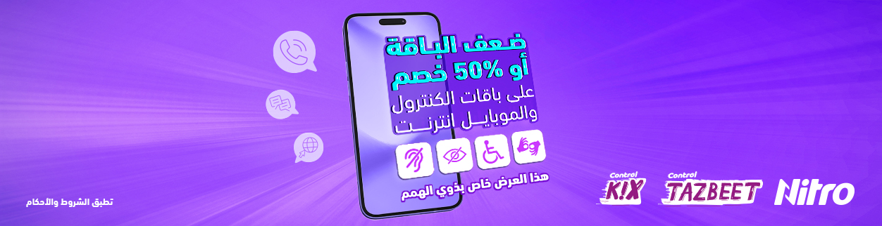 عرض الأبطال عرض الأبطال