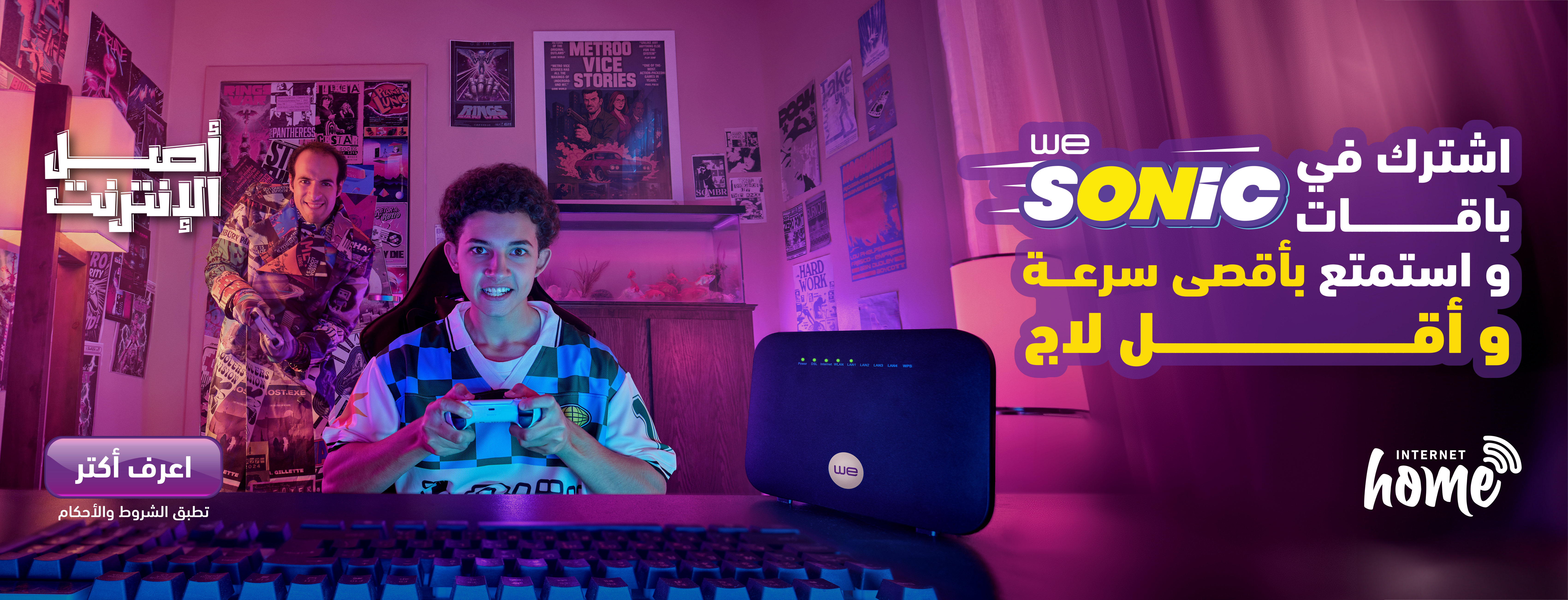 Sahel WE Stores