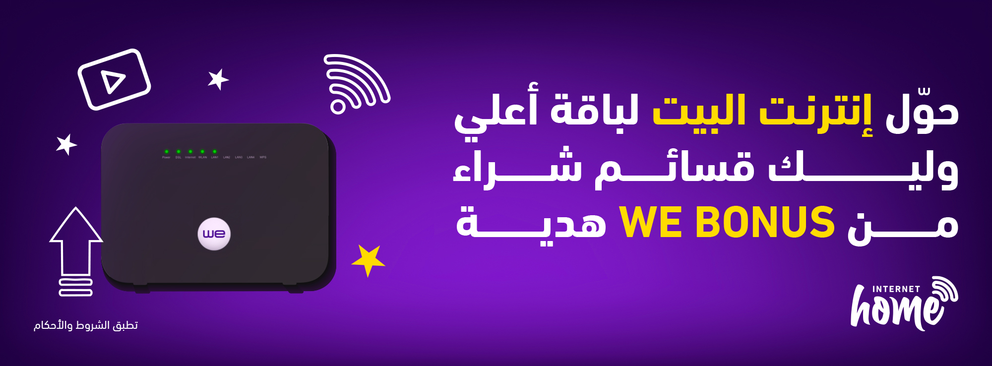 عرض WE Space للعملاء الحاليين