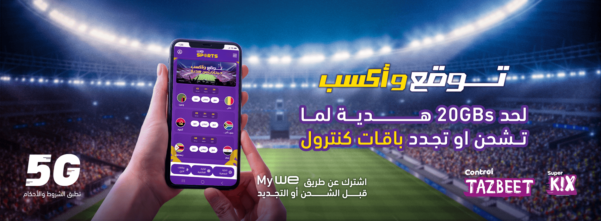 WE Recharge Promo Thumbnail