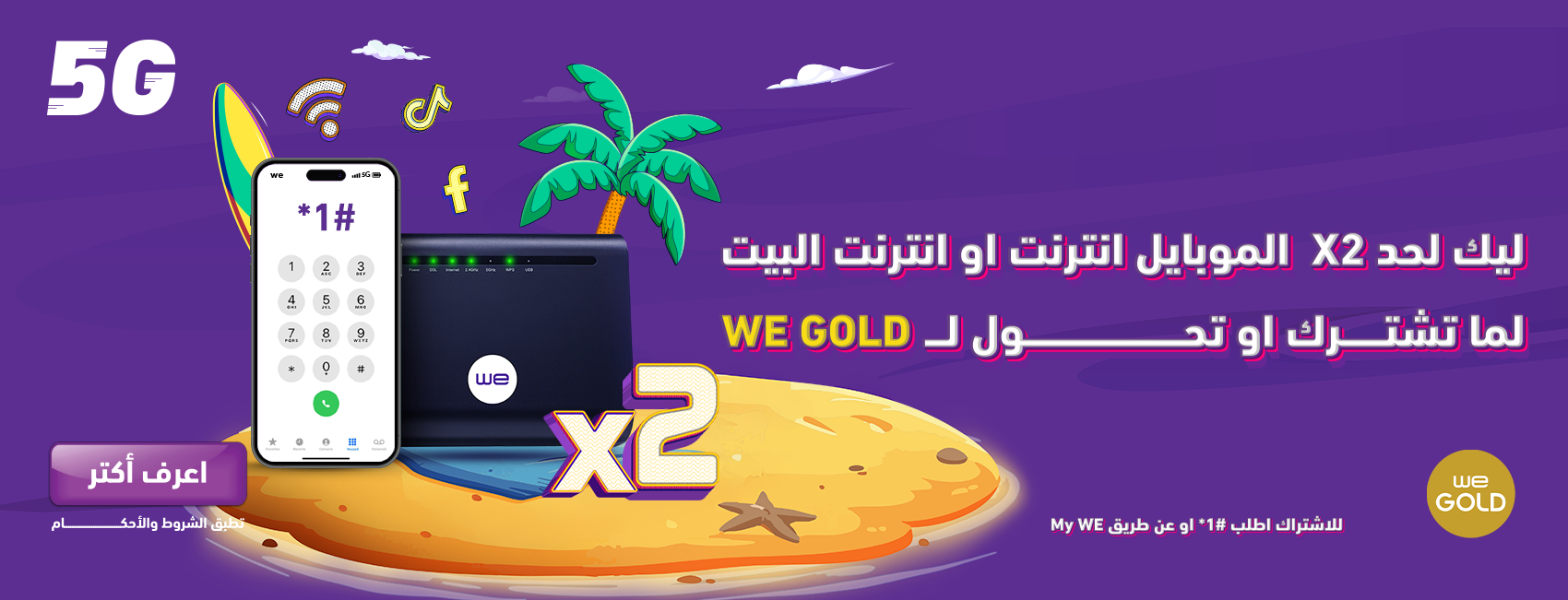 WeGoldSummeroffer