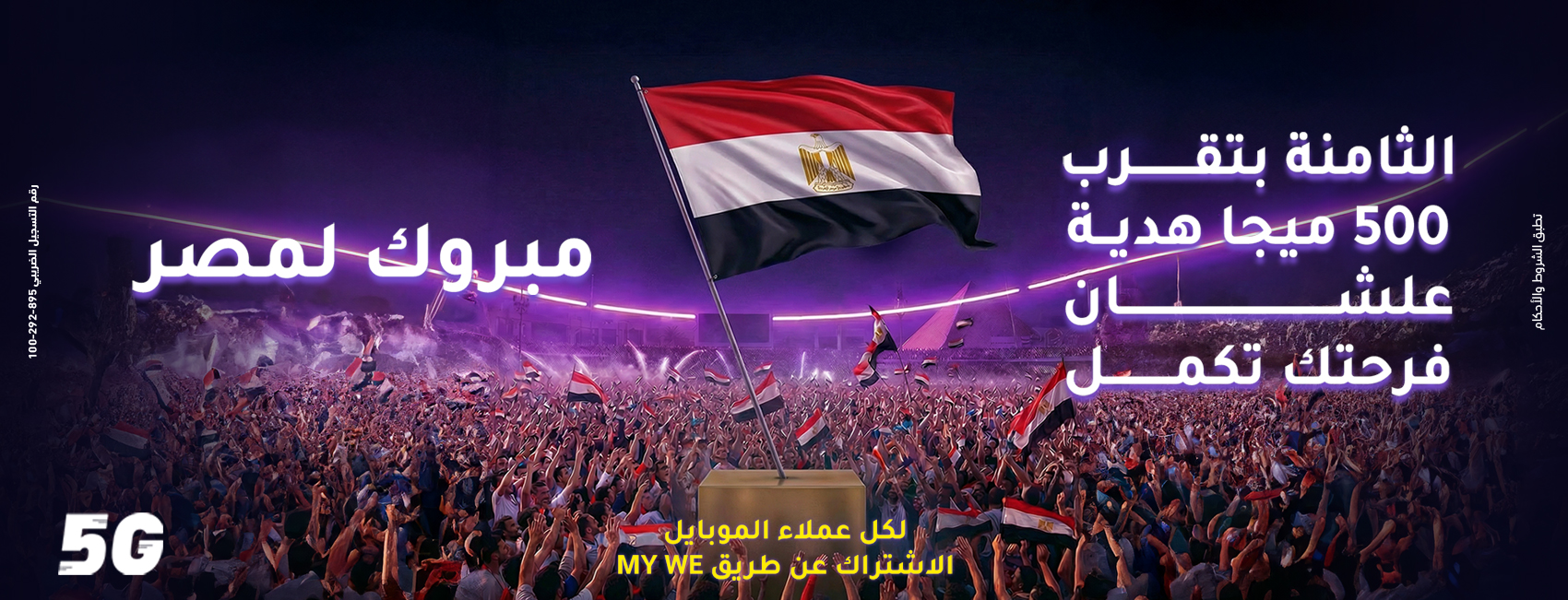 مسابقة &ldquo; إكسب كاش" من WE Pay