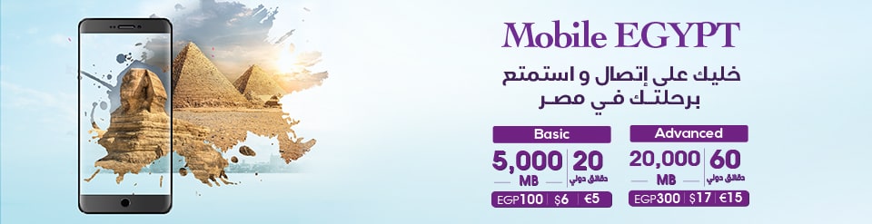 Mobile Egypt نظام Mobile Egypt نظام