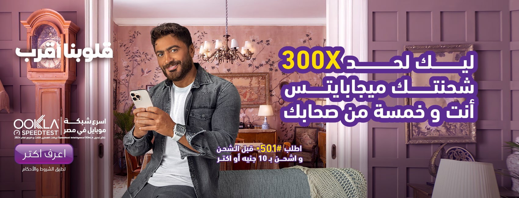 عرض الشحنة في رمضان
