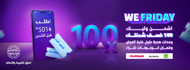 WE Friday Recharge Promo thumbnail